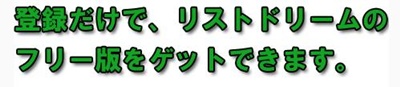 listdream.jpg